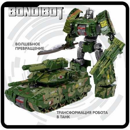 Фигурка Bondibon трансформер Робот Танк 2в1