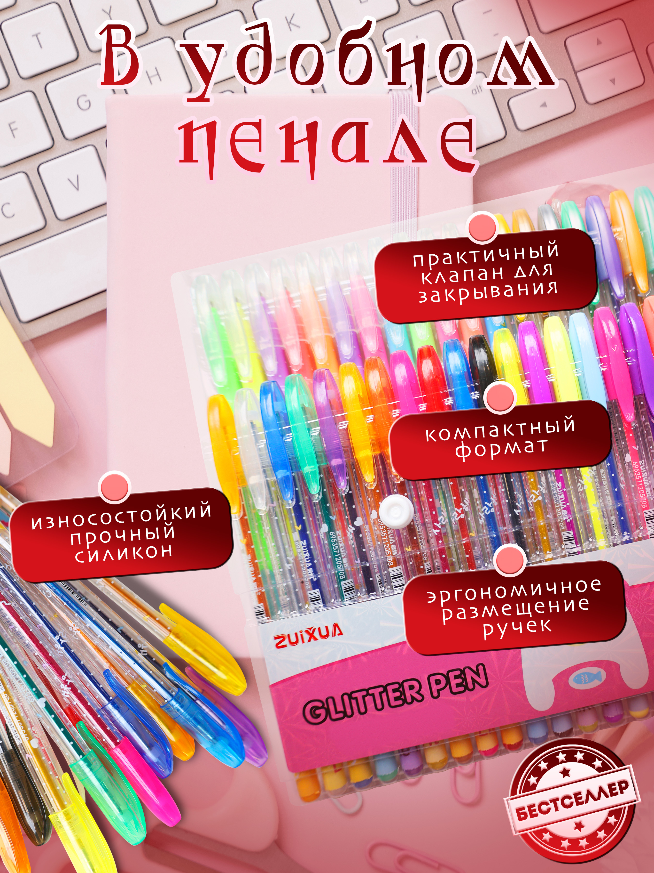 Ручка гелевая Бестселлер 48 шт. - фото 15