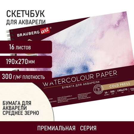 Альбом Brauberg