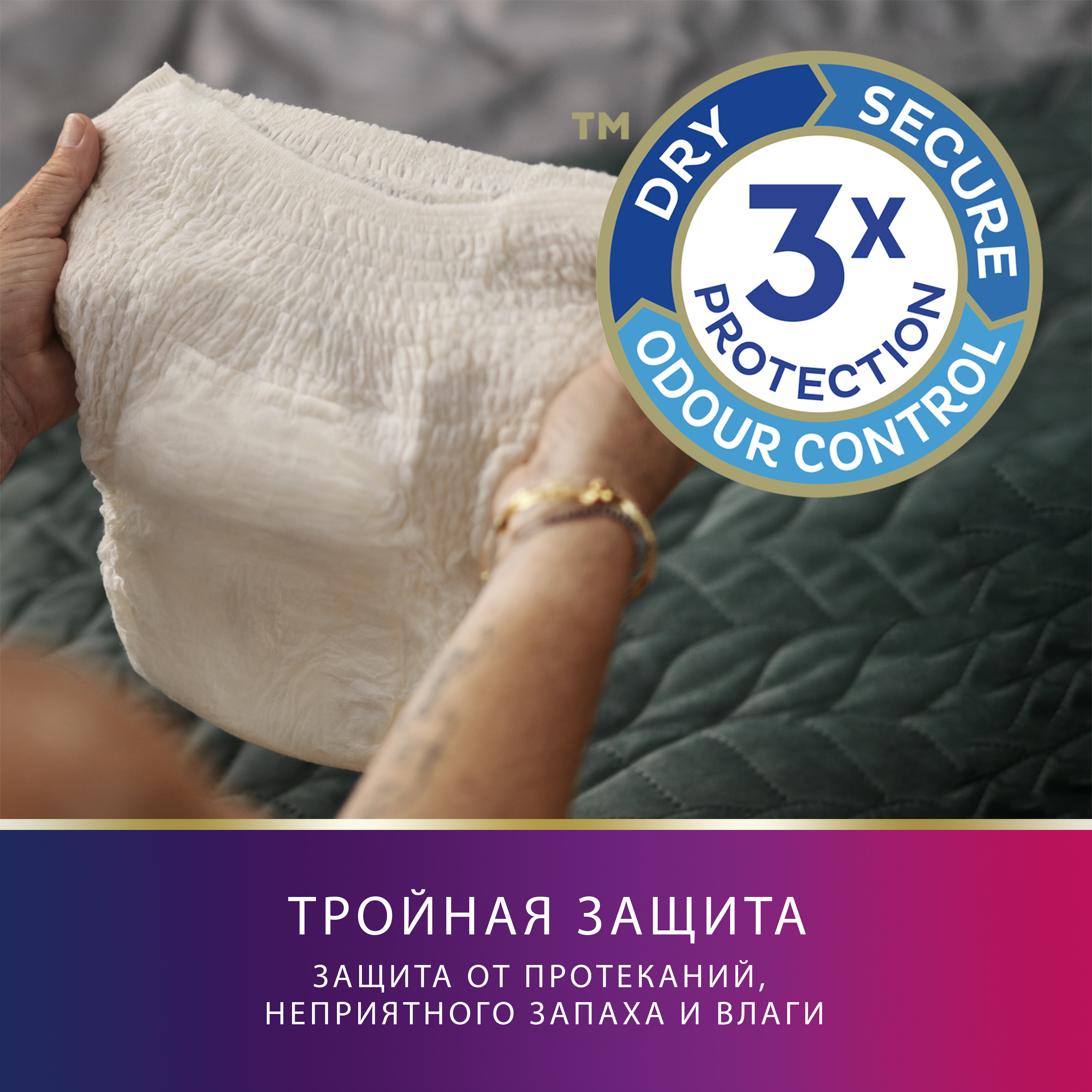 Трусики послеродовые Tena M 9 шт. - фото 3