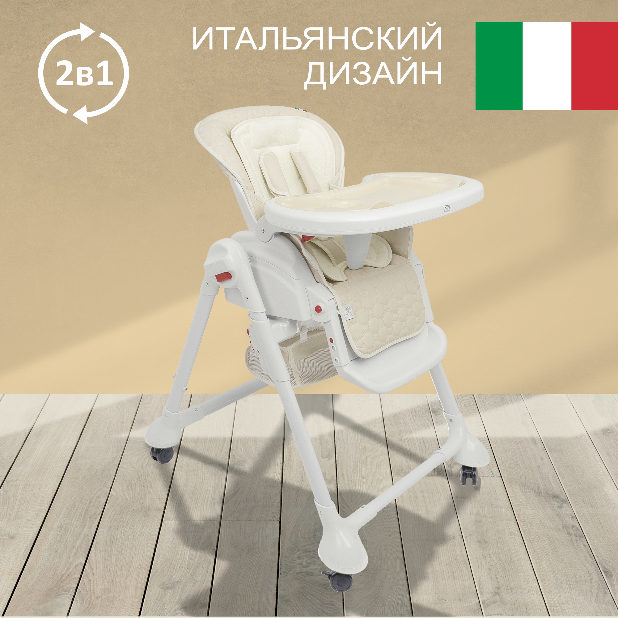 Стульчик для кормления Sweet Baby Luxor Classic классический - фото 2