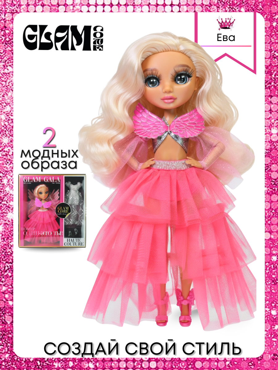Кукла модельная Funky Toys GC25025 - фото 1