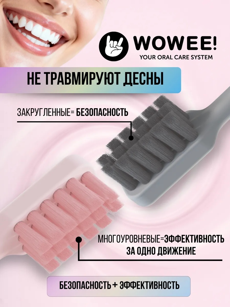 Зубная щетка классическая WOWEE от 12 лет 2 шт. - фото 4
