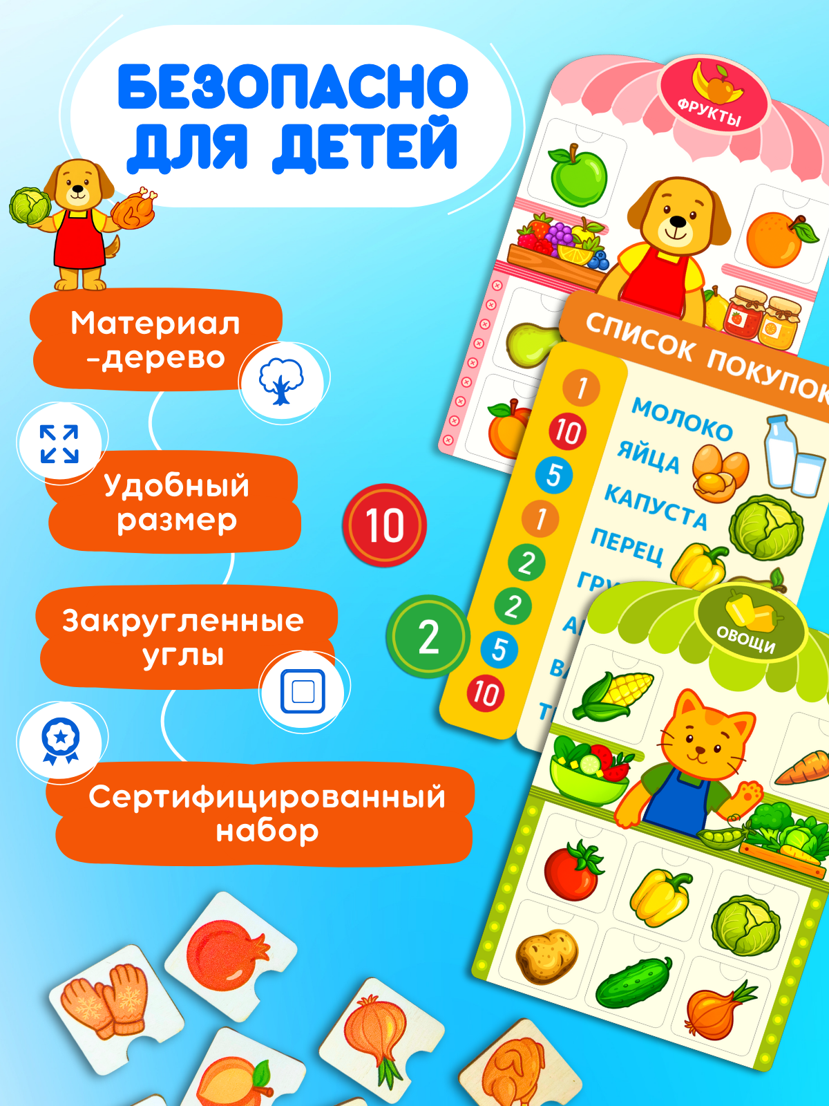 Игрушка Счастливкин сортер - фото 9