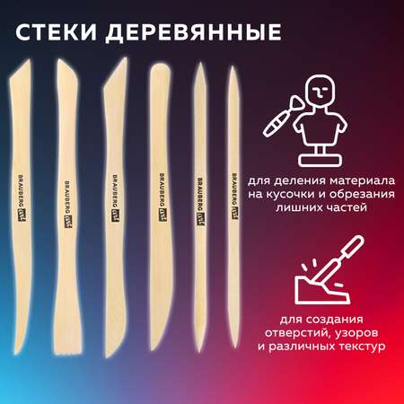 Набор аксессуаров для лепки Brauberg 22 шт.