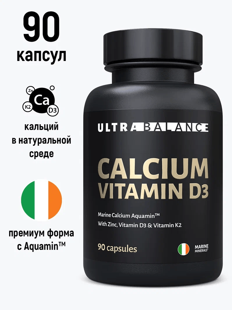 Кальций Д3 UltraBalance бад для суставов, костей, красоты волос женщин, мужчин 90 капсул - фото 1