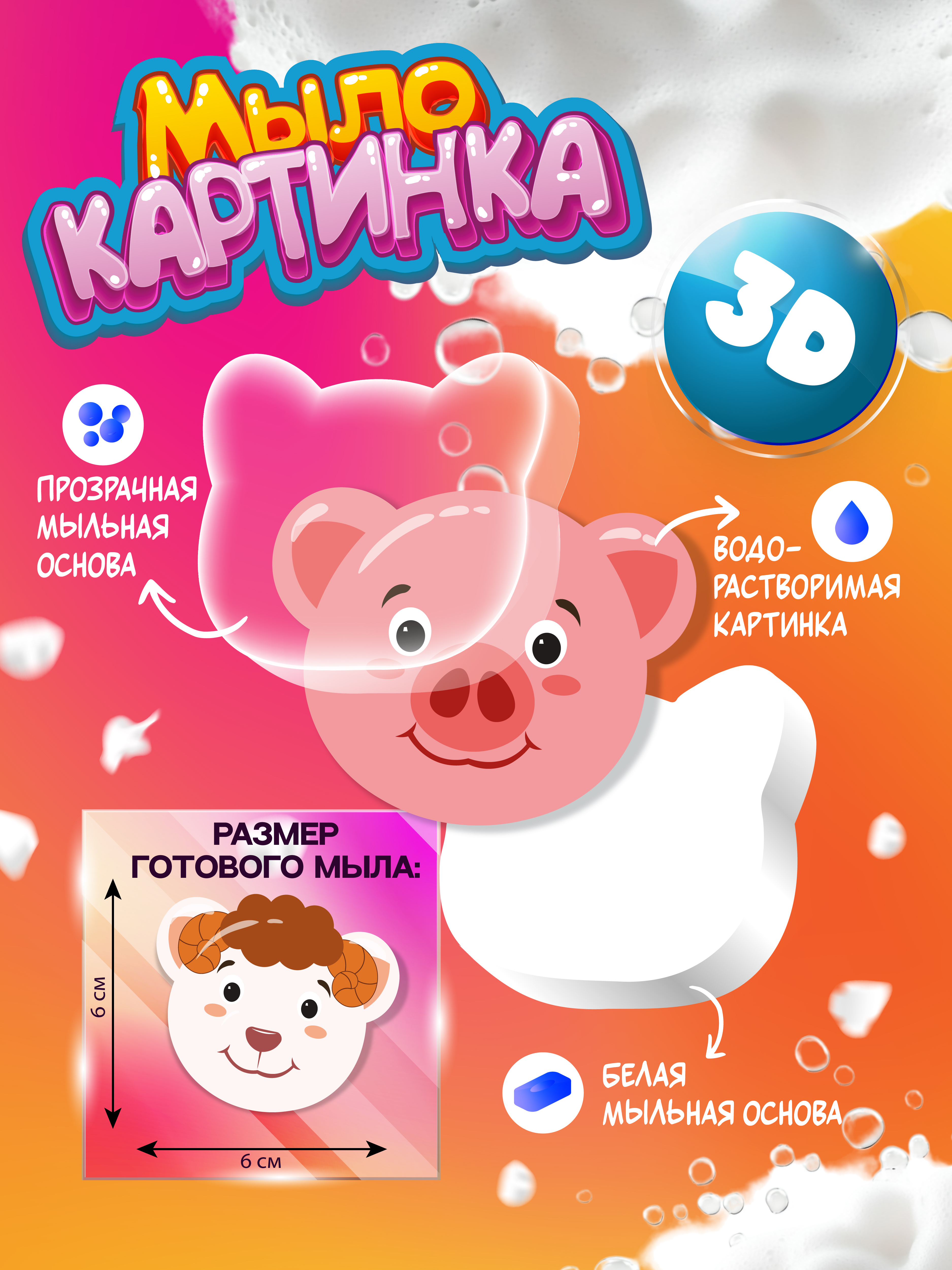 Набор опытов мыловарение для детей изготовление мыла - фото 3