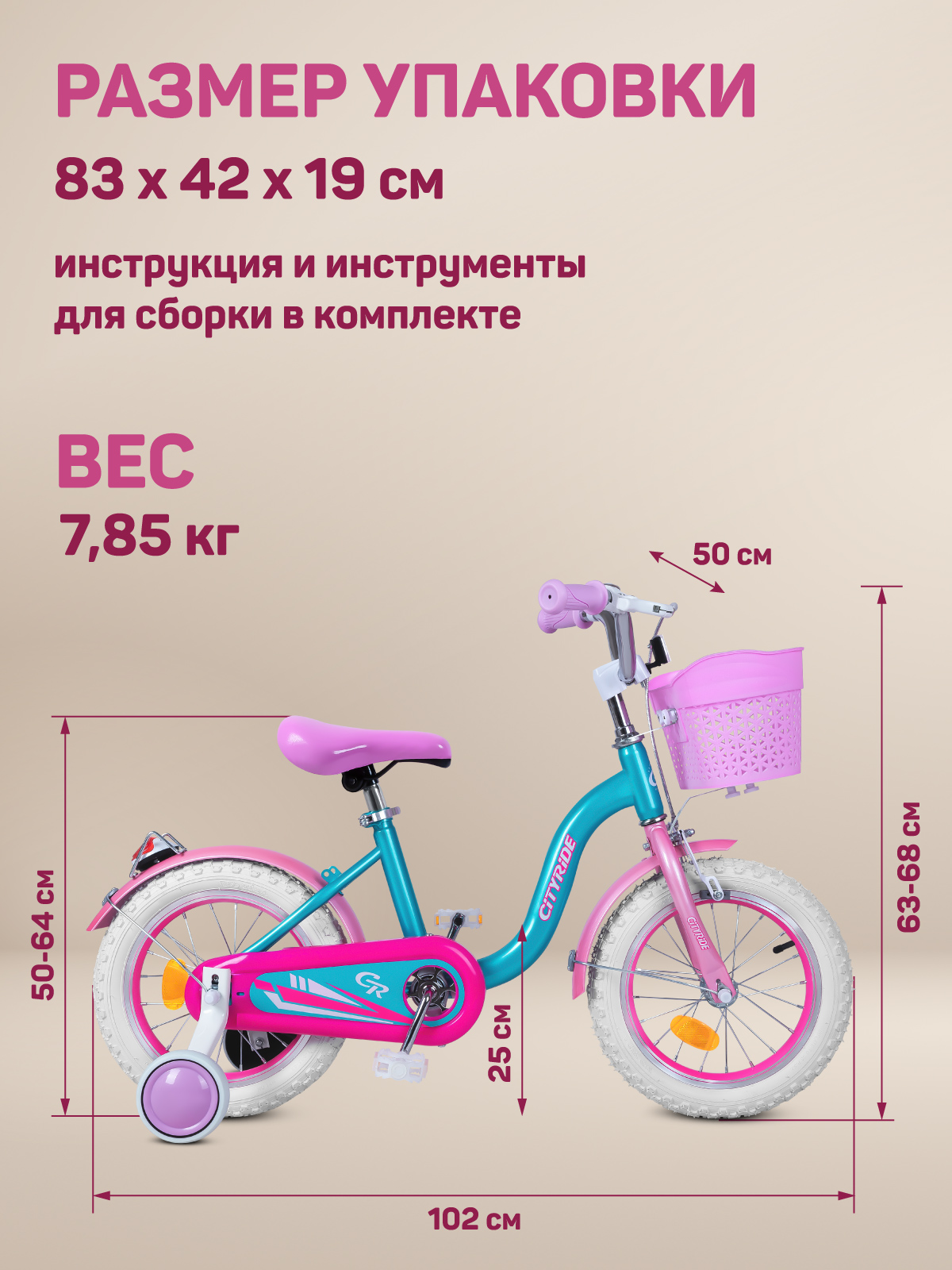 Двухколесный велосипед CITYRIDE 14 дюймов - фото 10