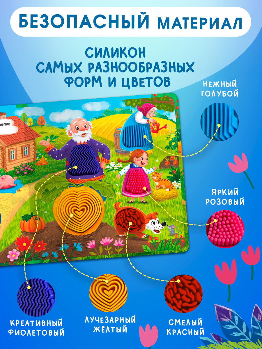 Тактильная книжка Репка Омега-Пресс Потрогай сказку для малышей - фото 6