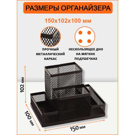 Органайзер настольный Orange Peel