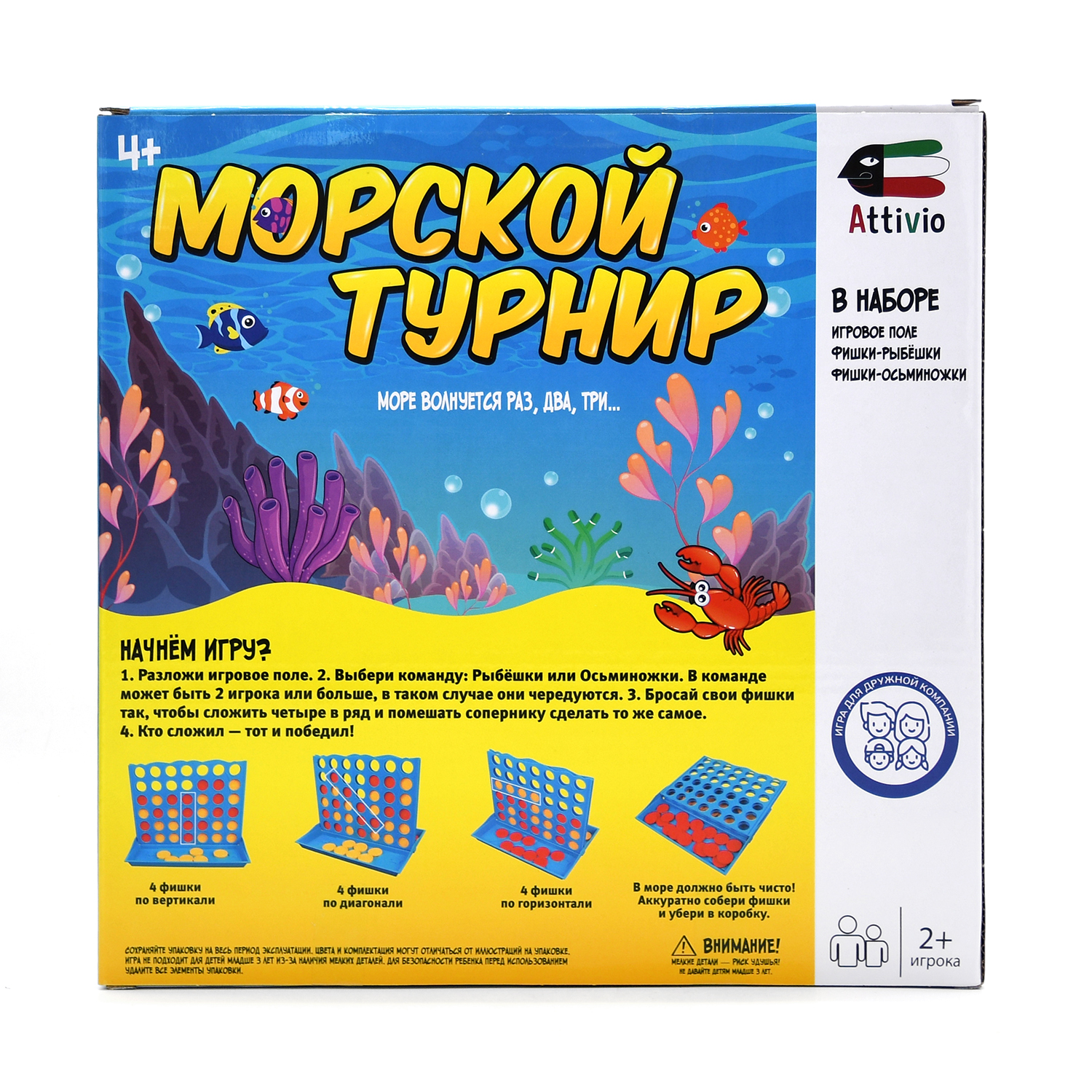 Настольная игра Attivio Морской Турнир - фото 6