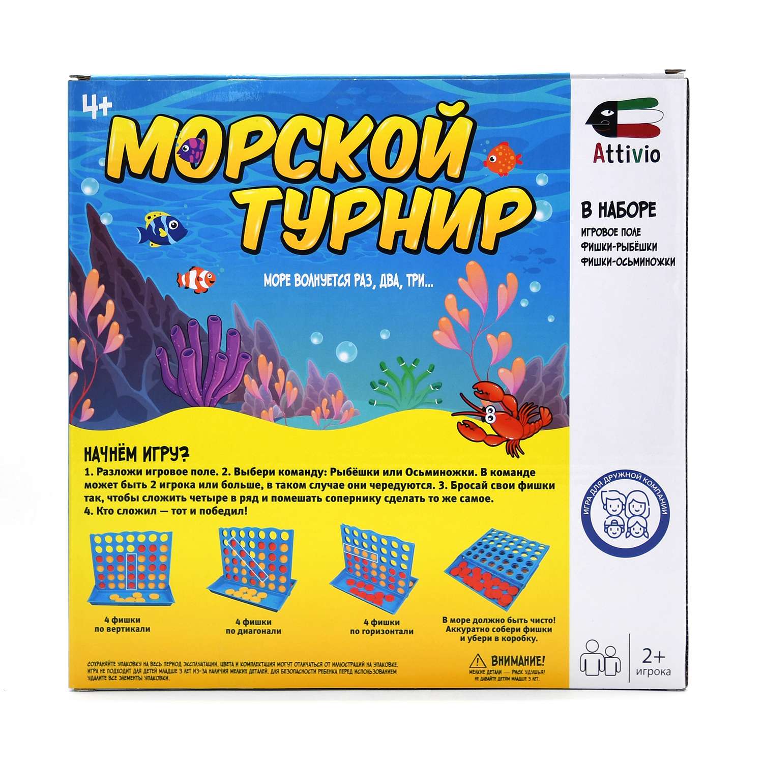 Настольная игра Attivio Морской Турнир - фото 6