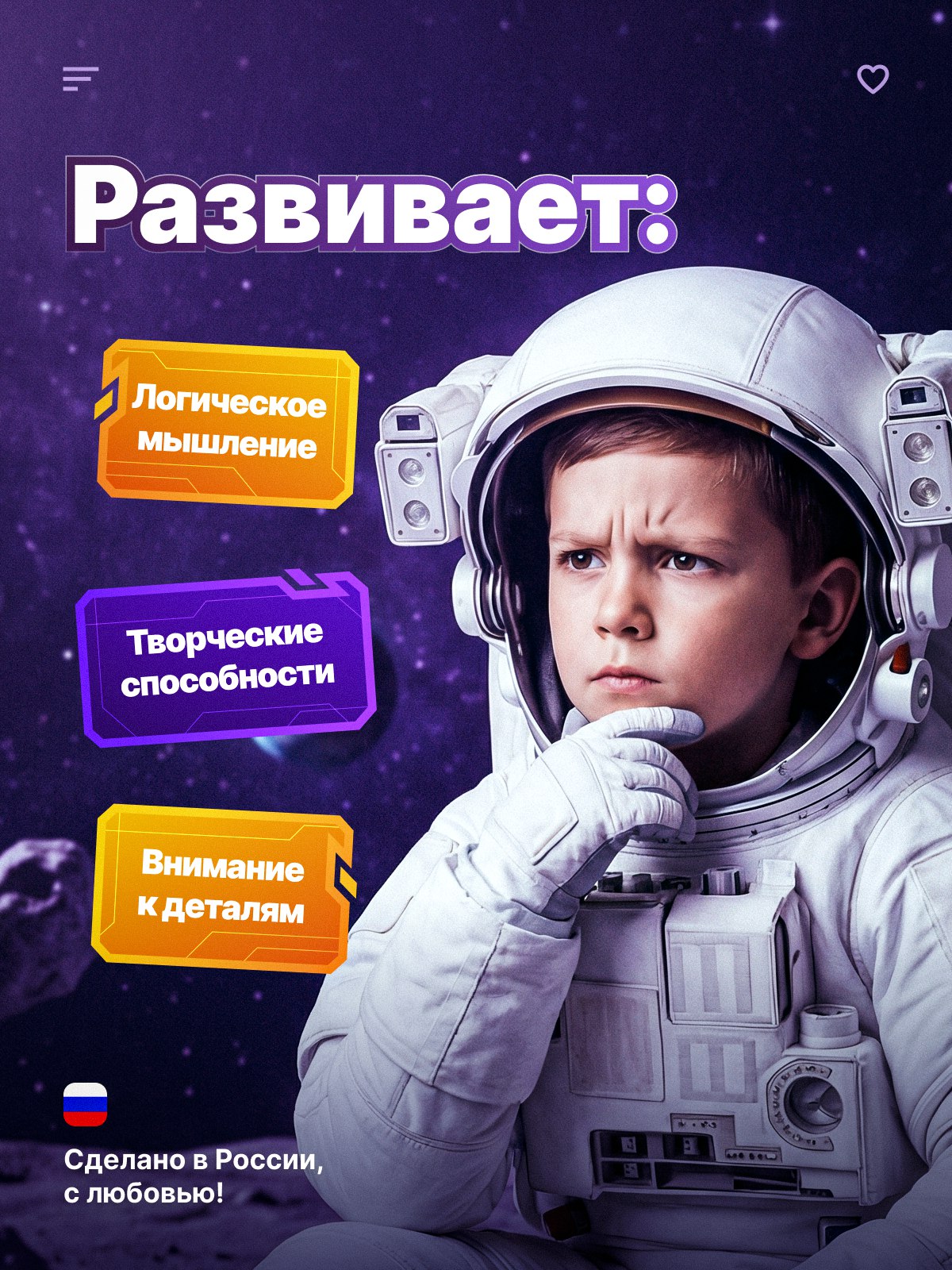 Настольная игра HappyLine Космическое приключение - фото 2