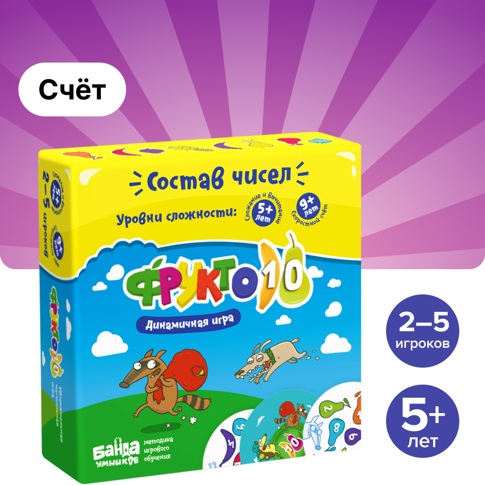 Настольные игры Банда умников Фрукто 10 - фото 1