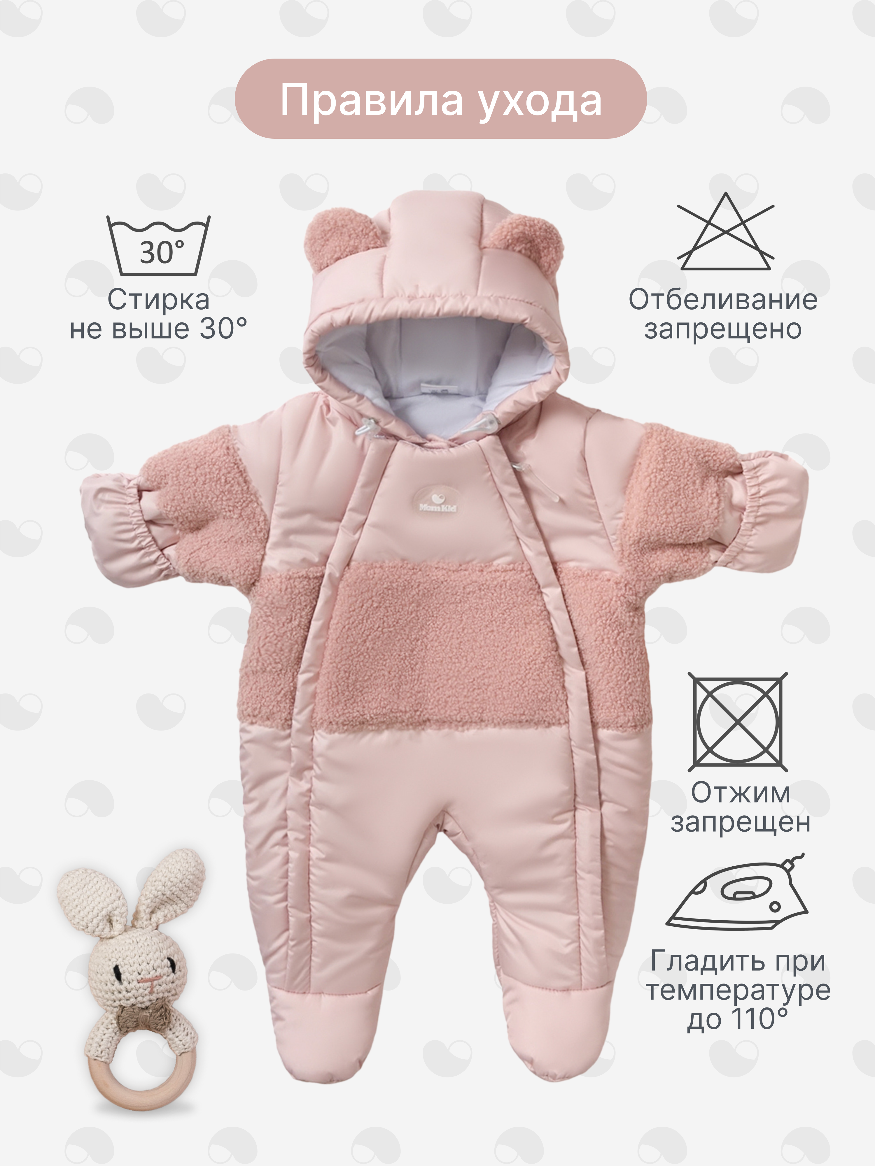 Комбинезон MomKid MOMKID-WINTER04-PU - фото 8