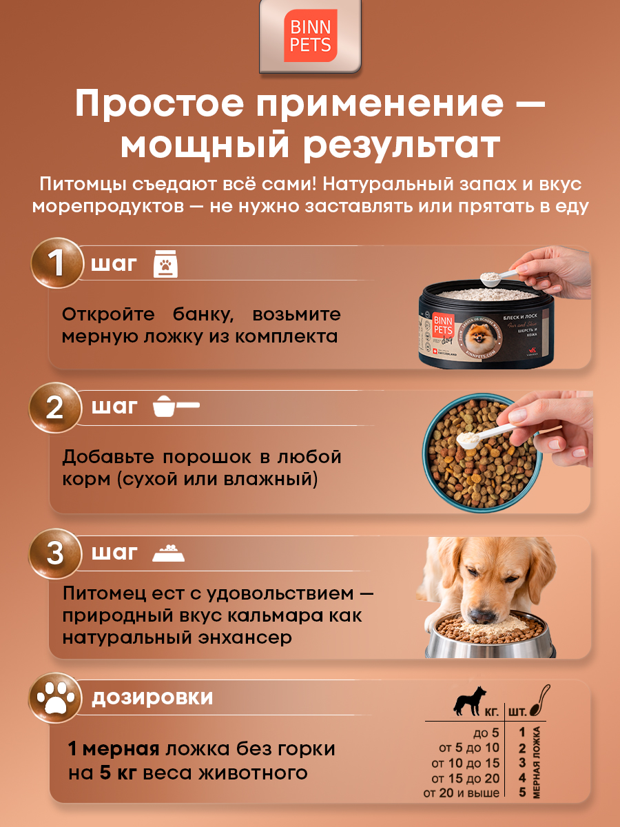 Морской коллаген PETS BIN Шерсть и кожа 70 г - фото 6