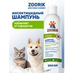 Шампунь ZOORIK от блох и клещей для взрослых собак и кошек инсектицидный 250 мл