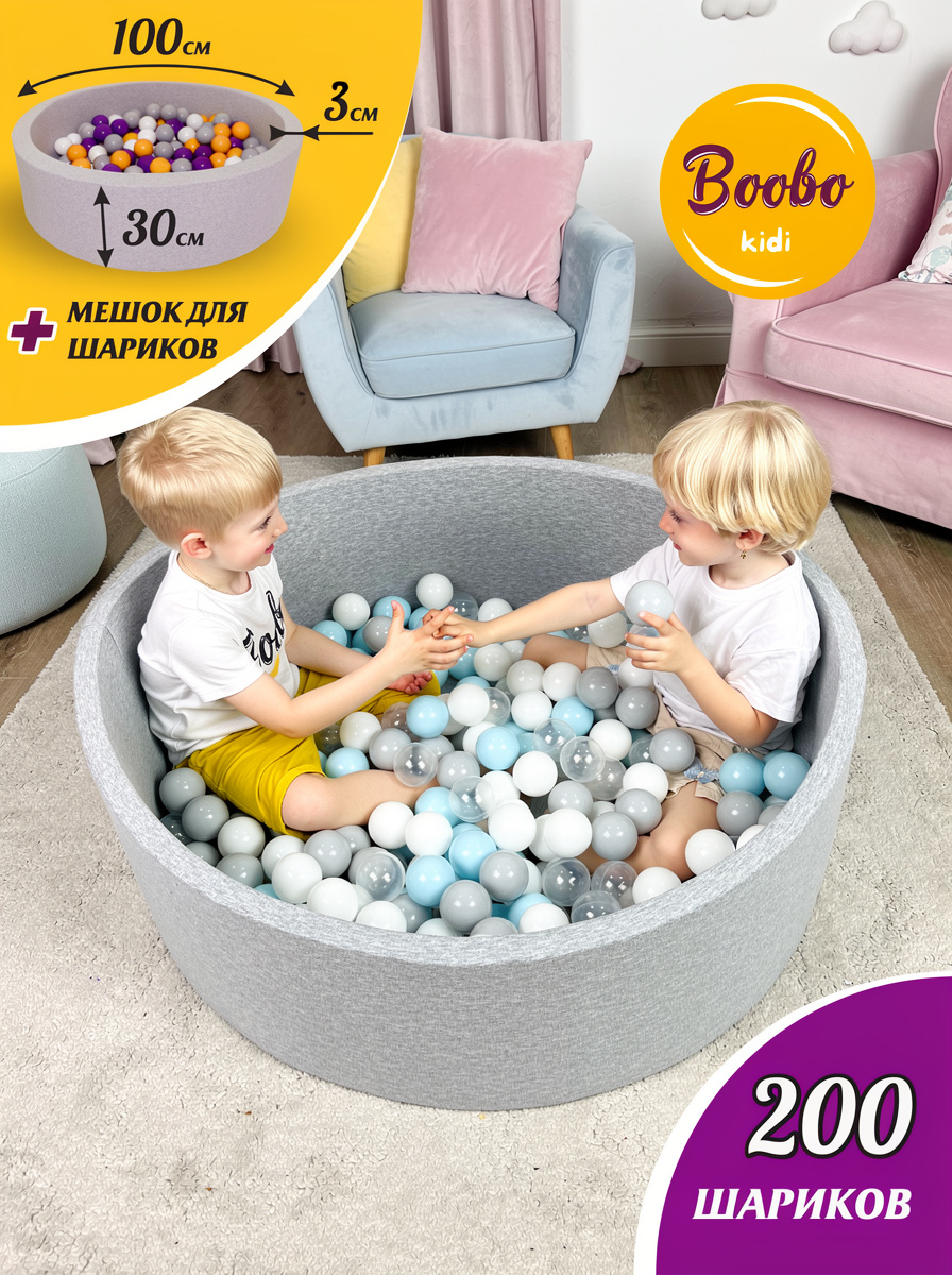 Сухой бассейн Boobokidi - фото 1