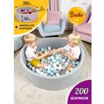 Сухой бассейн Boobokidi