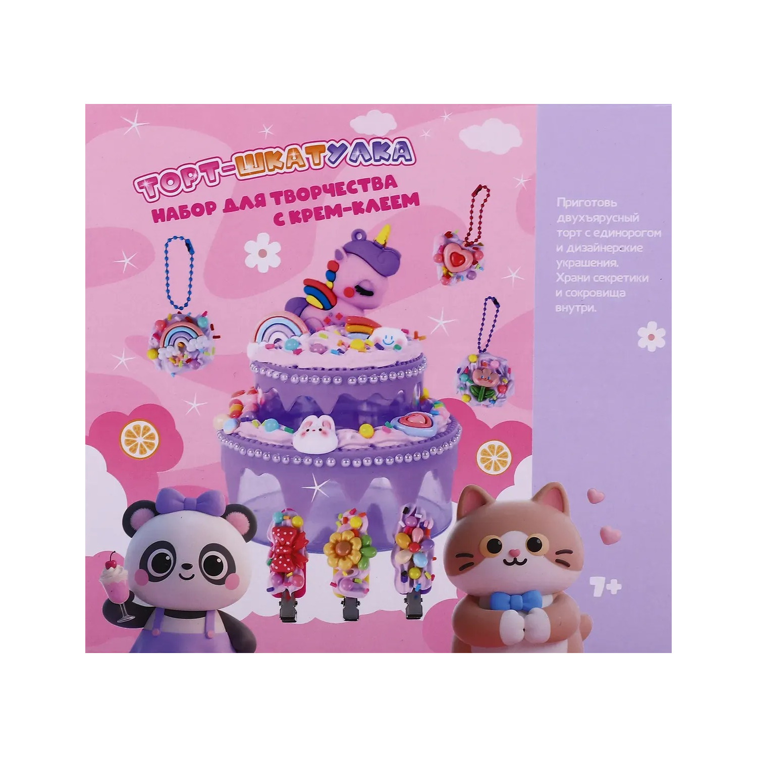 Набор для творчества Erhaft Заготовка Тортик-шкатулка - фото 1