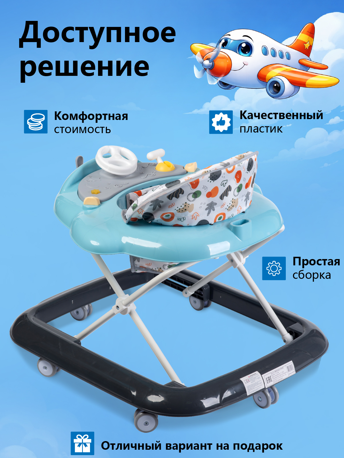 Ходунки Babyhit Pilot синий - фото 6