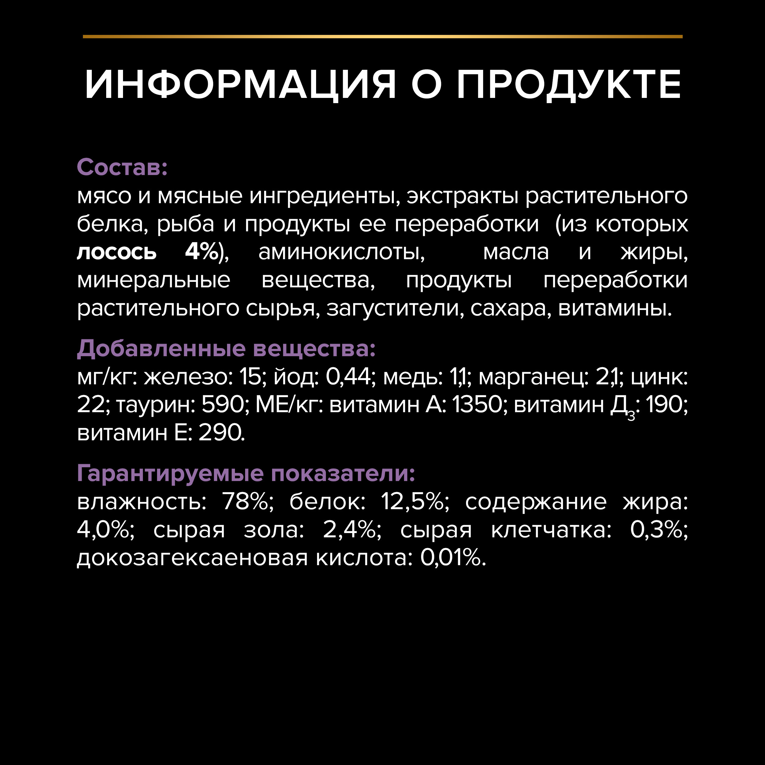 Корм PRO PLAN для котят/беременных и кормящих кошек 85г лосось в соусе - фото 5