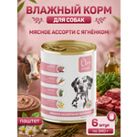 Корм для собак влажный Clan Classic Мясное ассорти с потрошками паштет ж/б 340г 6 шт.