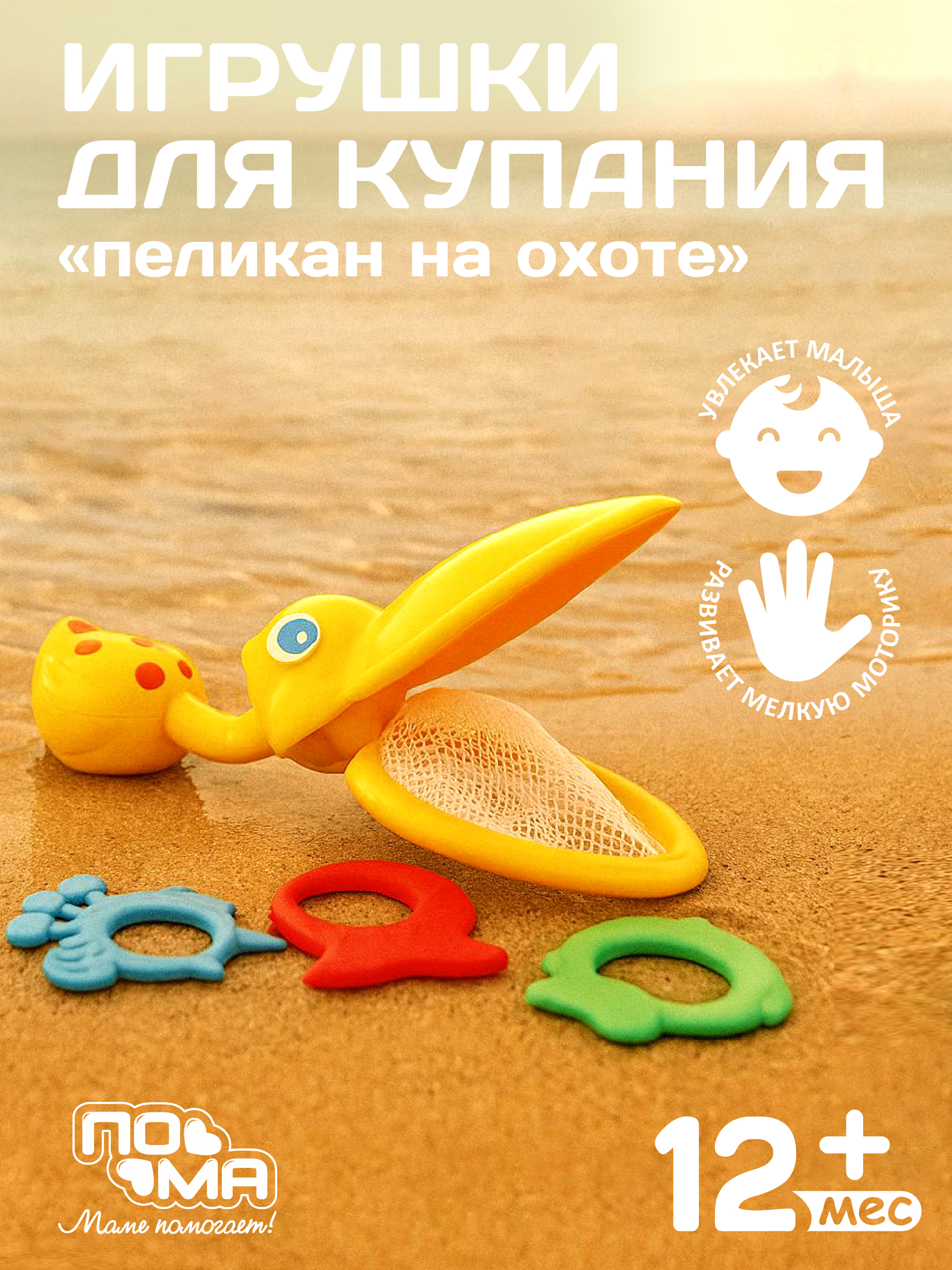 Игрушка Пома рыбалка - фото 1