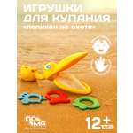 Игрушка Пома рыбалка