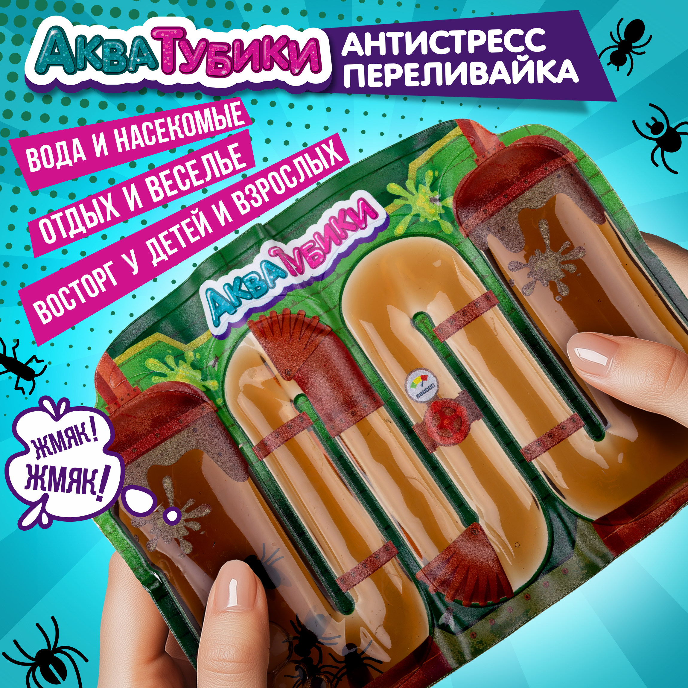 Переливайка 1TOY - фото 1