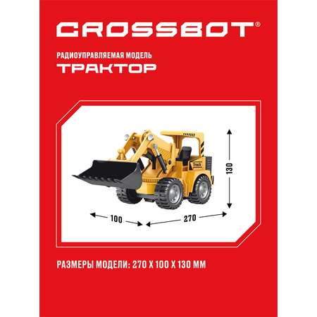 Трактор CROSSBOT желтый