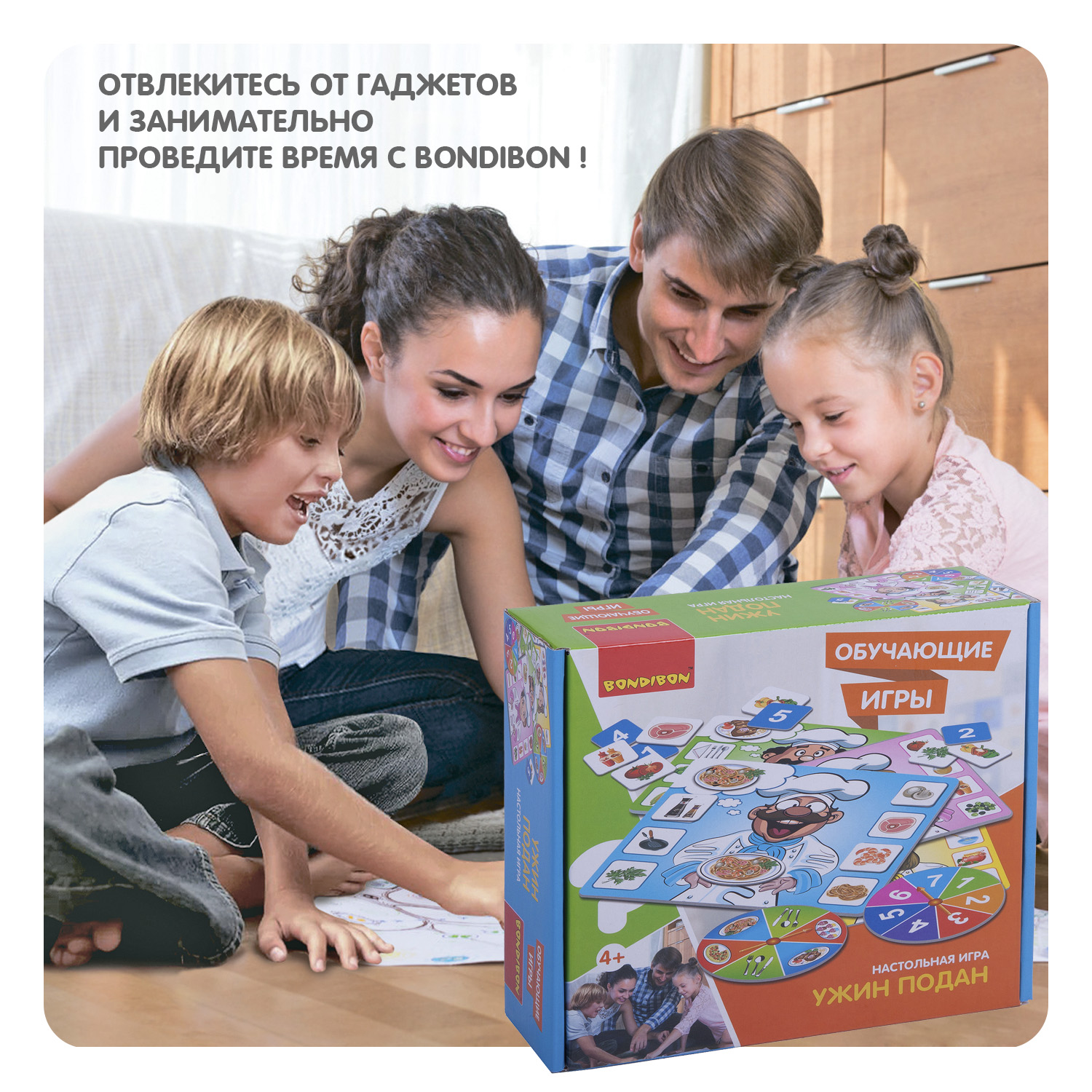 Настольная игра Bondibon лото для компании Ужин подан - фото 11