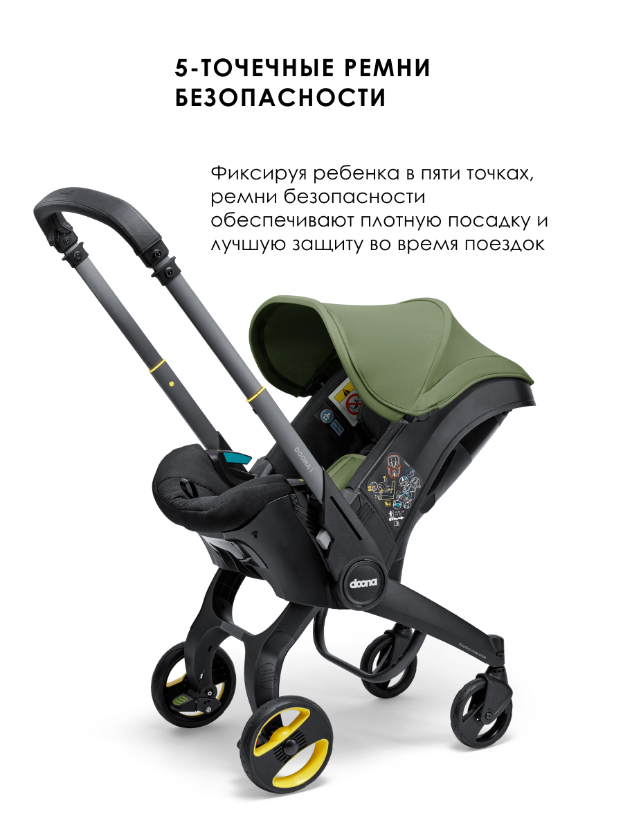 Автокресло Doona i, цвет: Desert Green Isofix 0 (0 -13 кг) - фото 3