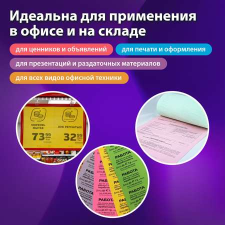 Бумага офисная Brauberg 50 лист.