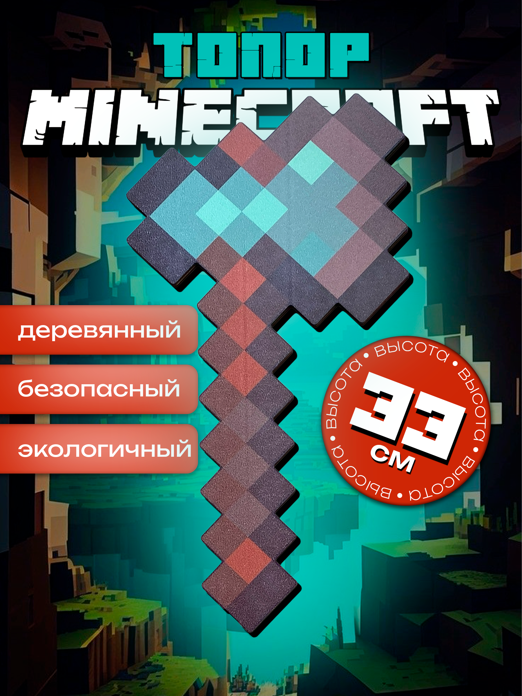 Топор Fanzo Store Незеритово Алмазный ТОПОР - фото 1