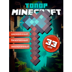 Топор Fanzo Store Незеритово Алмазный ТОПОР