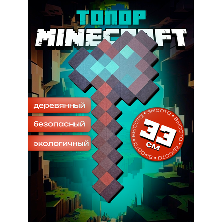 Топор Fanzo Store Незеритово Алмазный ТОПОР