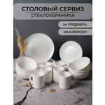 Столовый сервиз OLAFF из стеклокерамика 24 предметов 6 персон