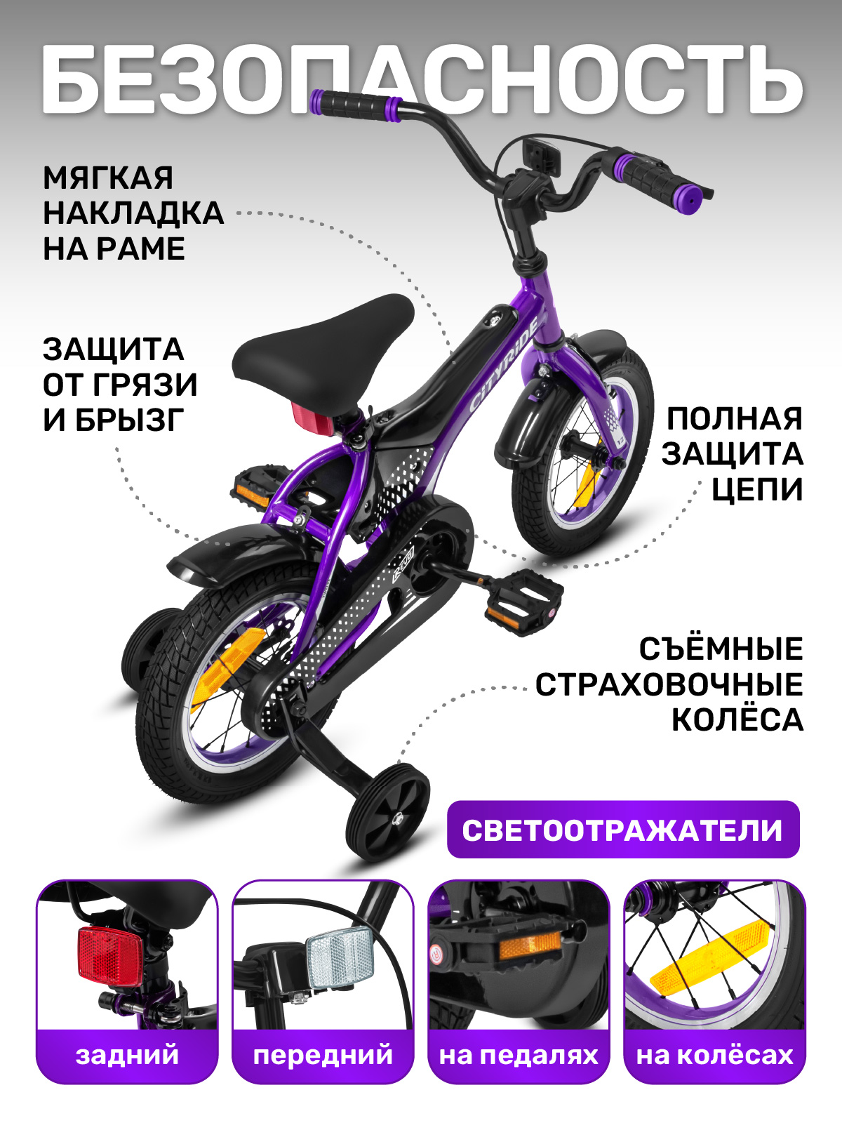 Двухколесный велосипед CITYRIDE 12 дюймов - фото 4