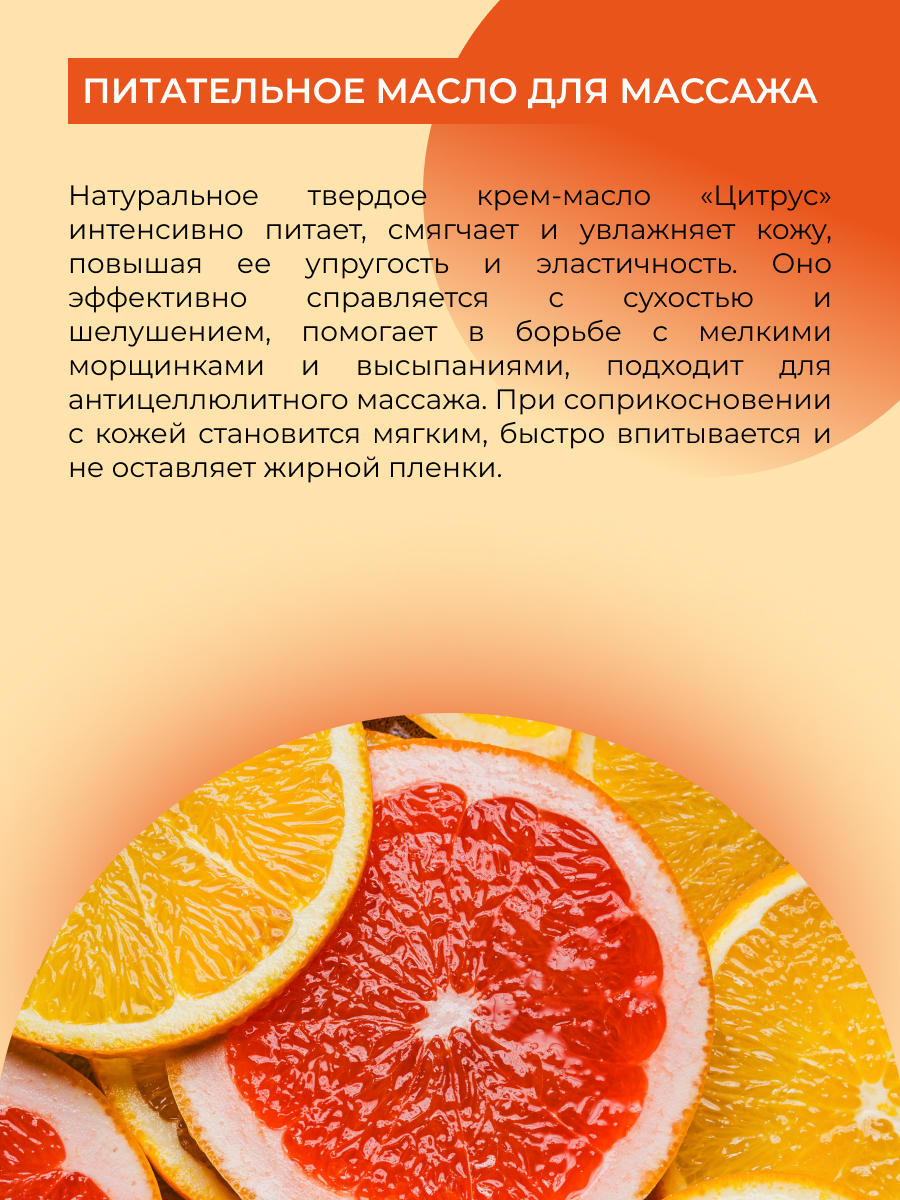 Крем Siberina «Цитрус» антицеллюлитное 60 мл - фото 6