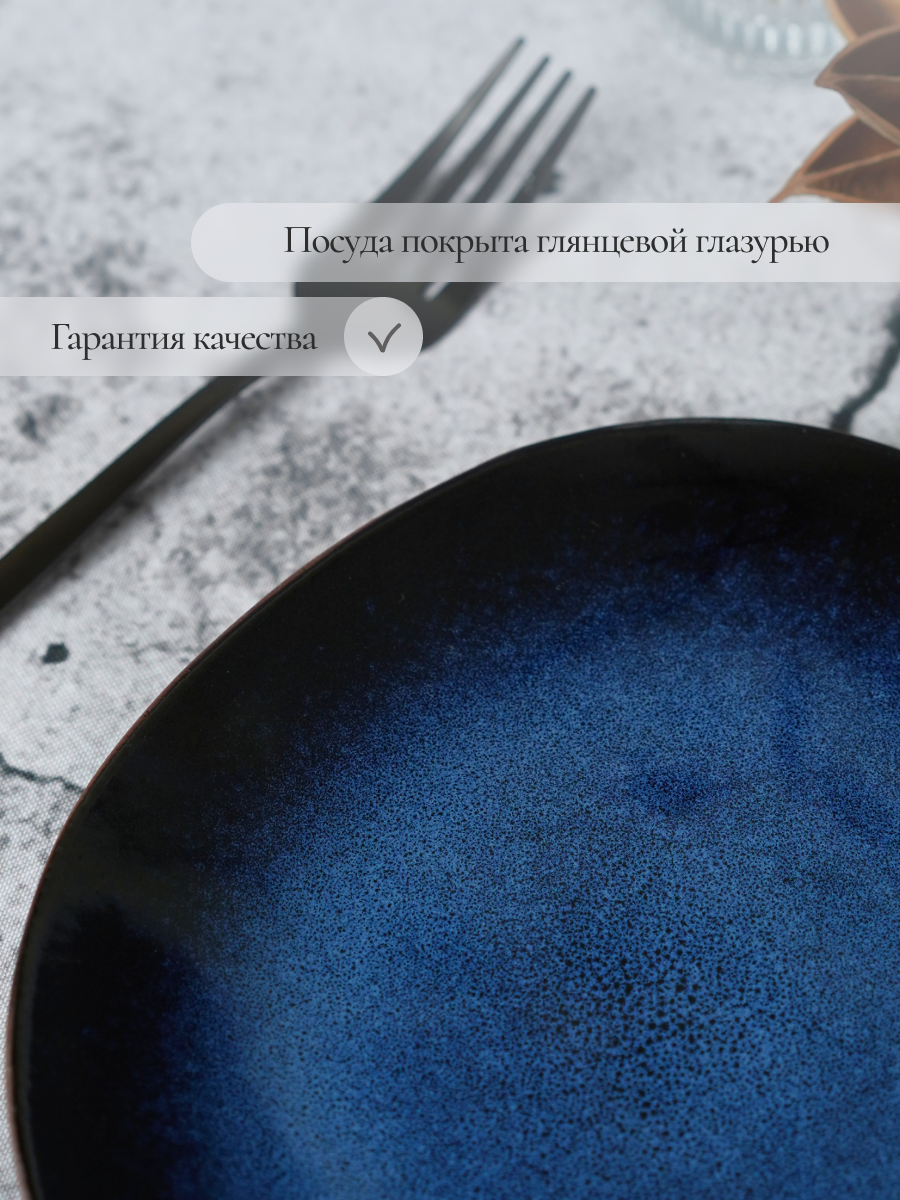 Набор десертных тарелок SAMOLD керамических 20х18 см 4 шт - фото 4