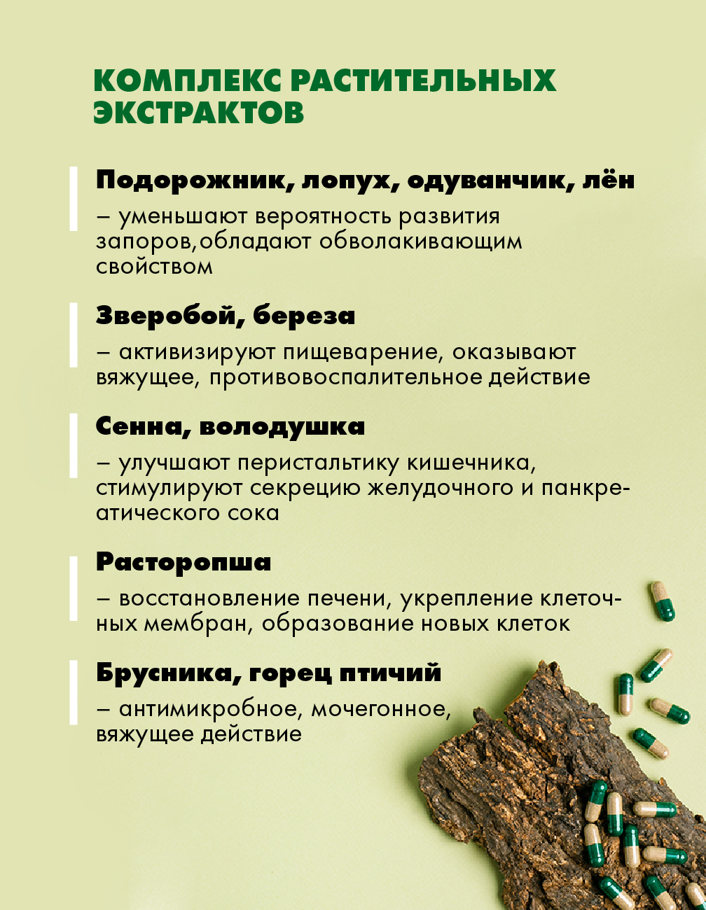 Энтеросорбент с ферментами и пробиотиком Арт Лайф Art Life Токсфайтер Люкс, 180 капсул. - фото 5