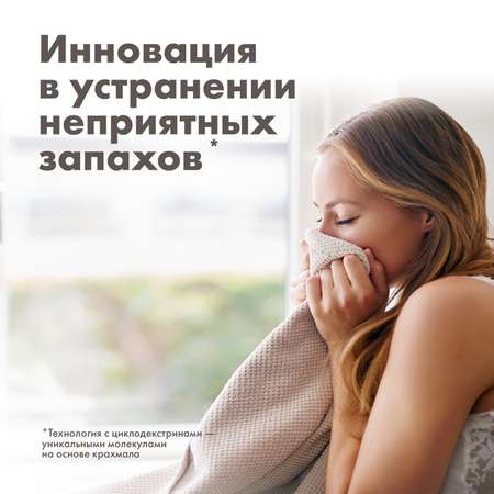 Гель для стирки деликатных тканей BioMio без запаха 900мл