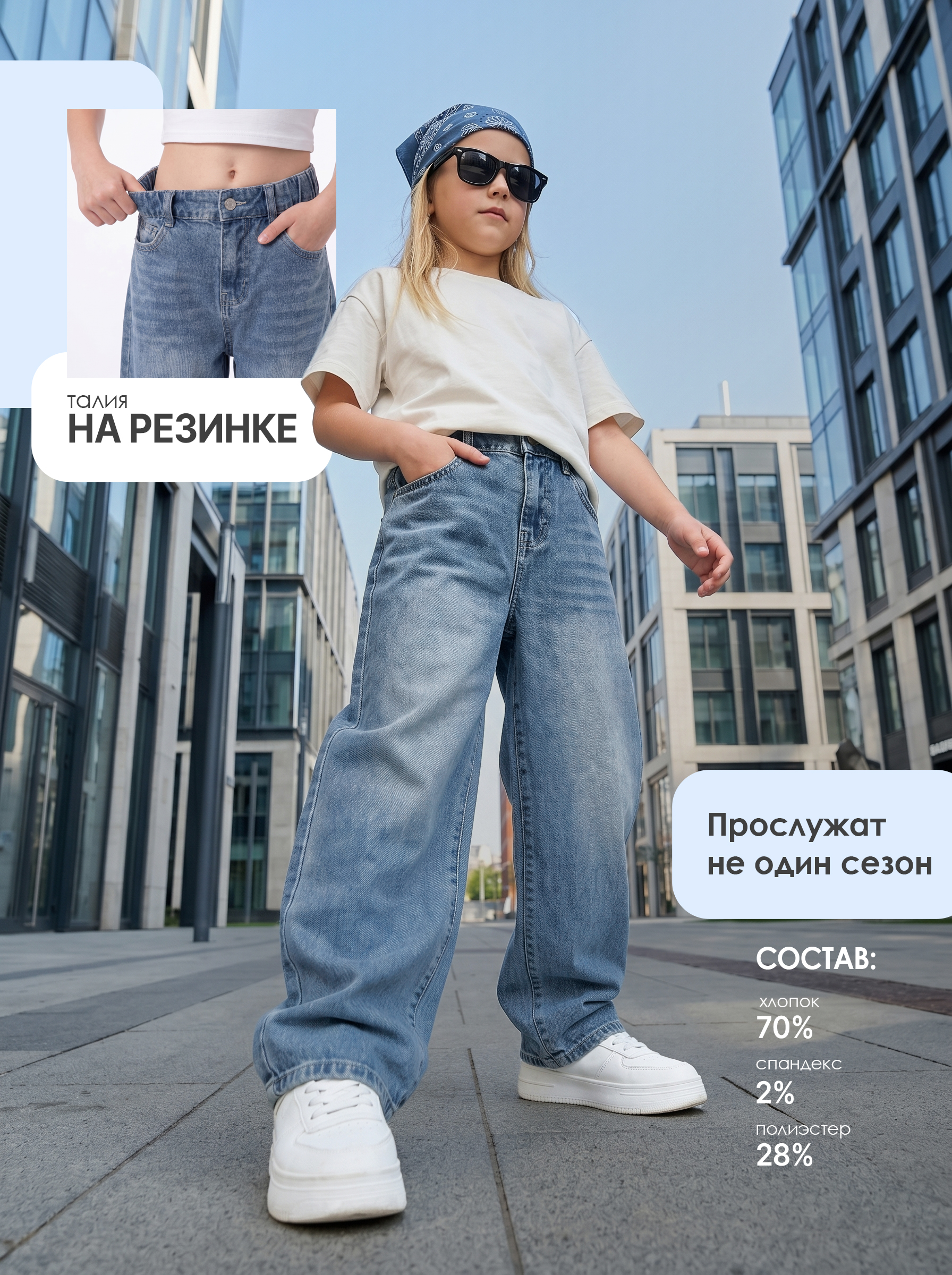 Джинсы СИНИЙ МИР R02-IL - фото 4