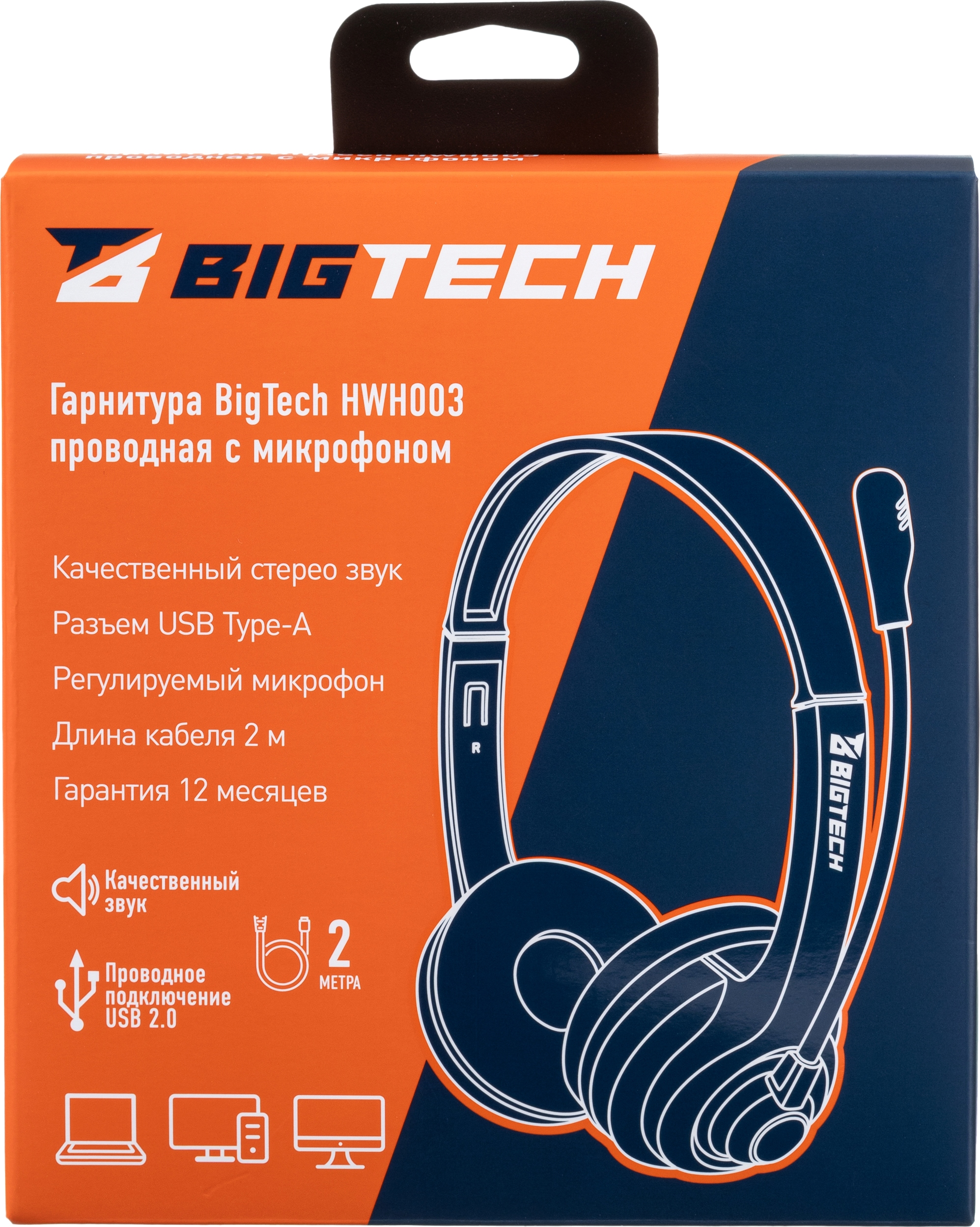 Наушники накладные BIGTECH - фото 21