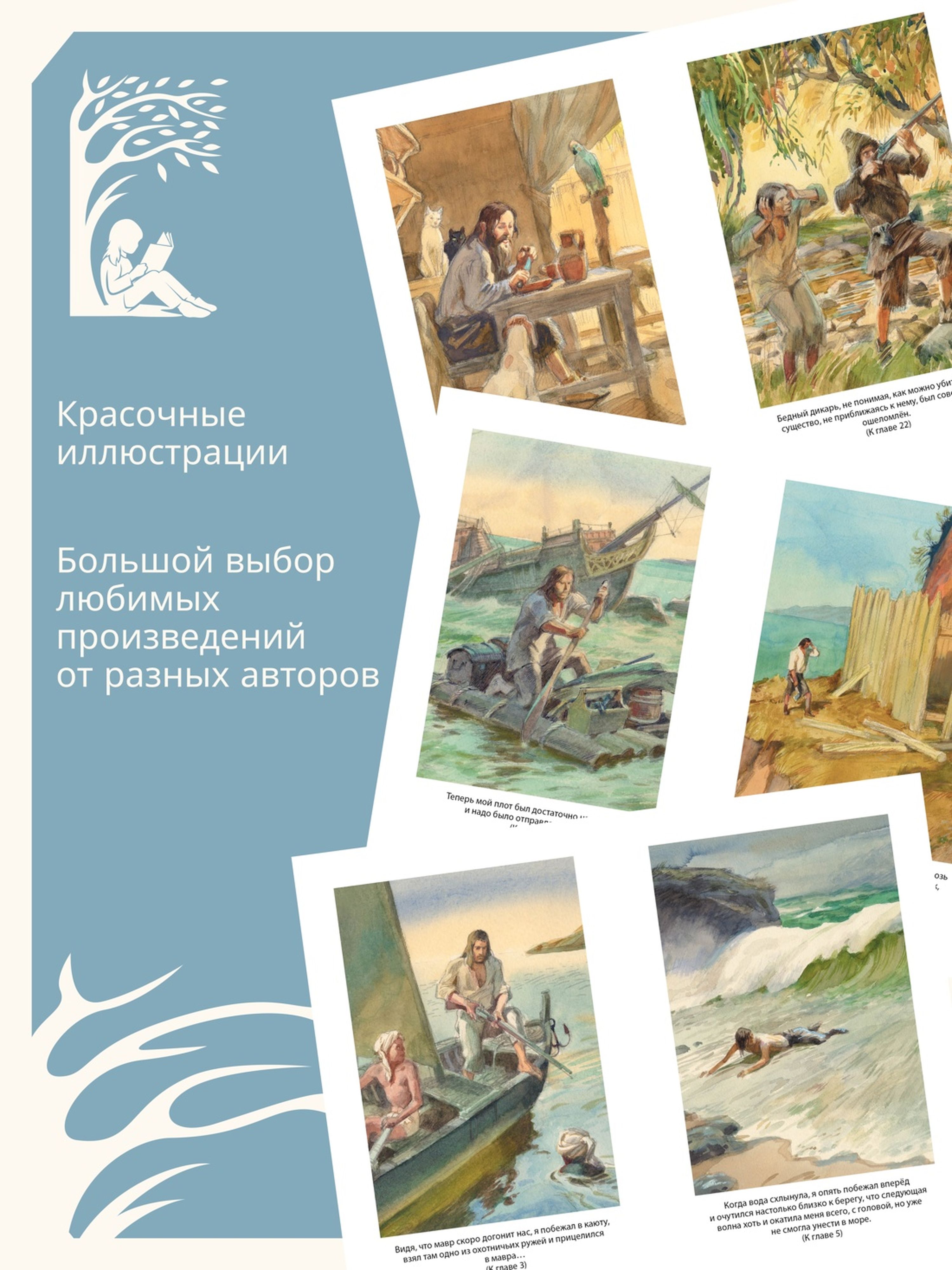 Книга Махаон Робинзон Крузо. - фото 3