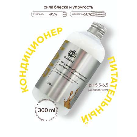 Бальзам ELEMENT 300 мл