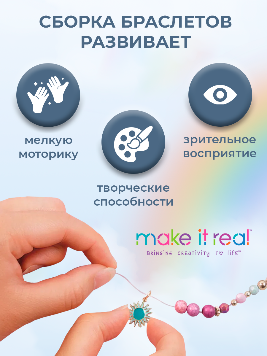 Набор для творчества Make it Real плетение Браслеты Изящный розовый - фото 4