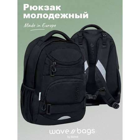 Рюкзак BELMIL