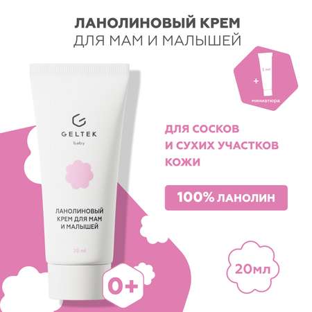 Крем GELTEK 20 мл